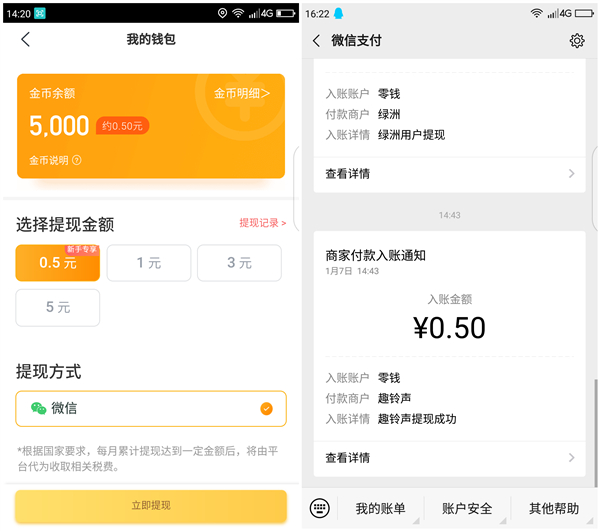 趣铃声APP下载得0.5元现金红包_黑号可参与_1小时内到账 趣铃声APP下载得0.5元现金红包 黑号可参与 1小时内到账