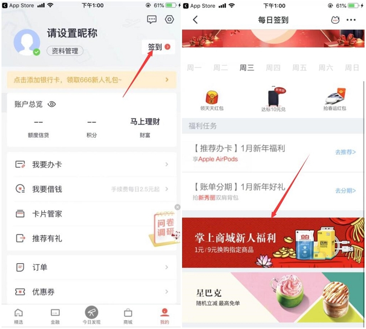 掌上生活APP 老用户1元买洗衣液和数据线