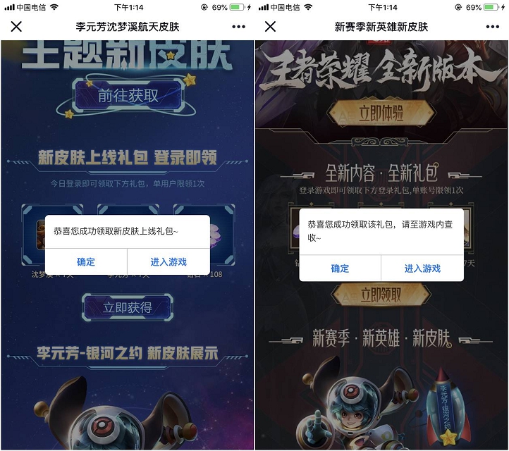 王者荣耀免费领钻石礼包最高领540个钻石