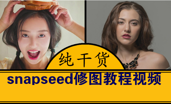 手机调色修图拍艺术照教程 1 手机调色修图拍艺术照教程