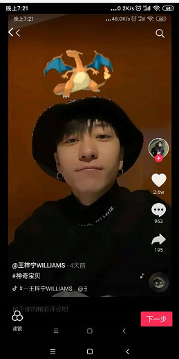 抖音测测你是什么神奇宝贝怎么弄 拍摄教程介绍