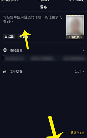 抖音烤冷面特效怎么弄 烤冷面特效制作方法