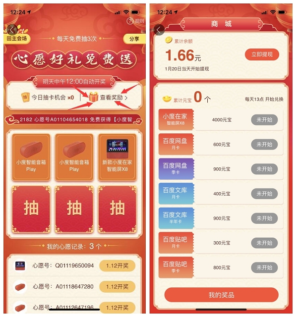 百度地图APP_2亿豪礼大派送_各种活动等你来参与 百度地图APP 2亿豪礼大派送 各种活动等你来参与