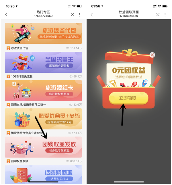 联通用户0元领绿钻/爱奇艺/腾讯视频/优酷/网易云音乐会员等奖励 联通用户0元领绿钻/爱奇艺/腾讯视频/优酷/网易云音乐会员等奖励