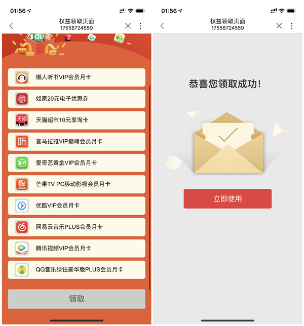 联通用户0元领绿钻/爱奇艺/腾讯视频/优酷/网易云音乐会员等奖励 联通用户0元领绿钻/爱奇艺/腾讯视频/优酷/网易云音乐会员等奖励