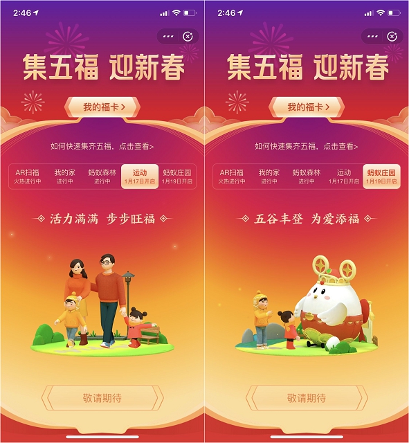 支付宝集五福攻略篇 助你集齐五福福更快一步