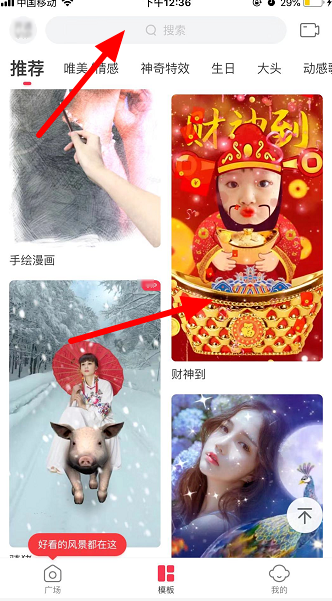 抖音财神到视频怎么弄 制作方法介绍 2 抖音财神到视频怎么弄 制作方法介绍