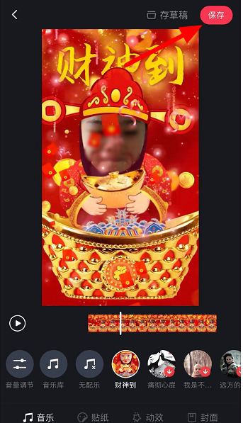 抖音财神到视频怎么弄 制作方法介绍 6 抖音财神到视频怎么弄 制作方法介绍