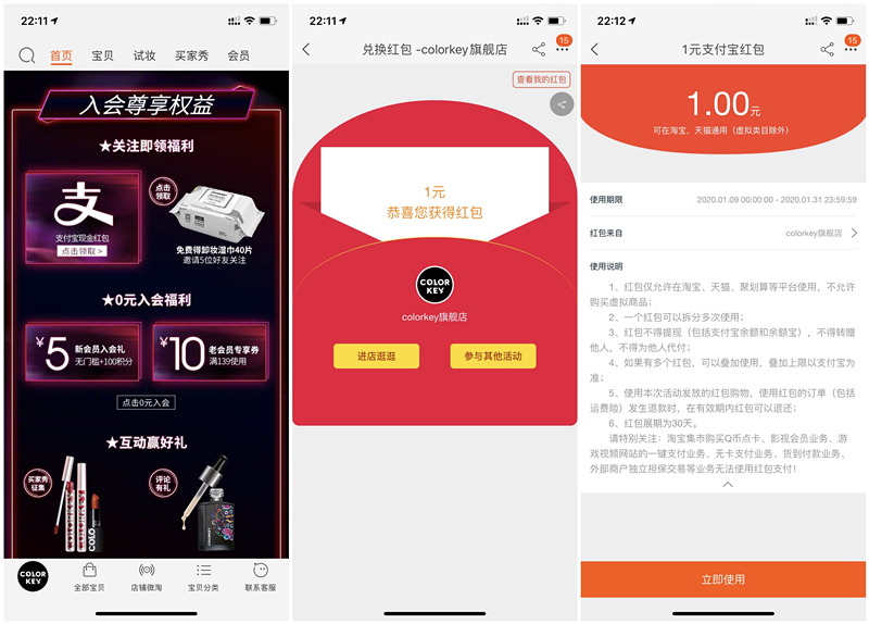 淘宝收藏店铺抽支付宝现金红包 亲测1元 购物可抵扣