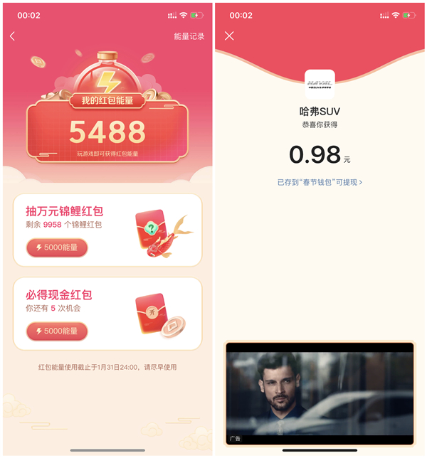 抖音搜索关键词 玩游戏集能量抽现金红包 亲测1.28元 可提现