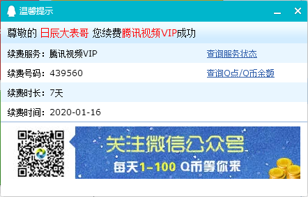 微视王者AI视频首次分享必得7天腾讯视频会员 赚金币兑永久皮肤