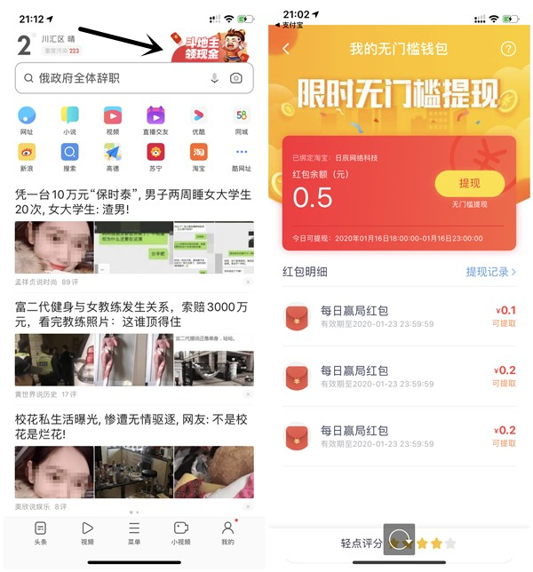 UC浏览器每日斗地主得现金红包 亲测0.5元 可提现 非秒到
