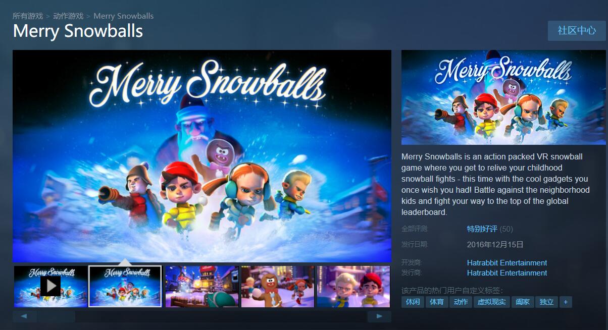 Steam免费领取 VR《欢乐雪球》游戏 限时免费