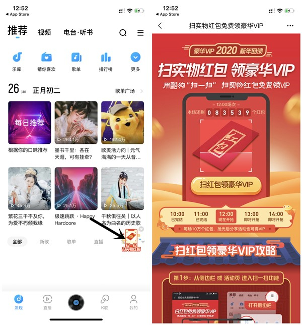 酷狗音乐扫实物红包得豪华VIP 亲测5天酷狗音乐VIP