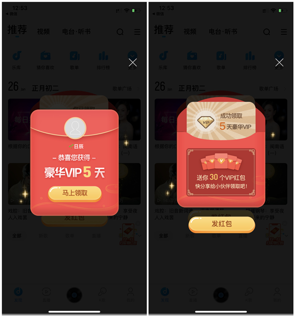酷狗音乐扫实物红包得豪华VIP 亲测5天酷狗音乐VIP
