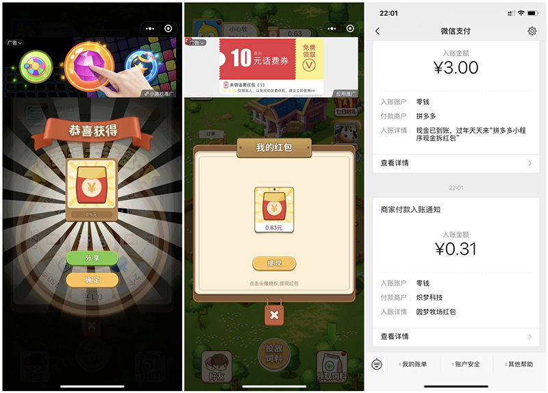 圆梦牧场简单引导任务秒提0.31元现金 黑号可参与