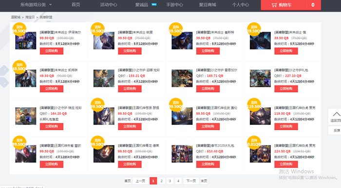 道具城英雄联盟未来战士王国机神皮肤5折特惠_需要的上 道具城英雄联盟未来战士王国机神皮肤5折特惠 需要的上