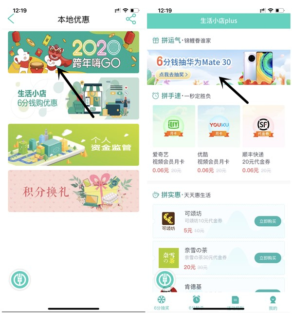 农业银行6分钱抽爱奇艺会员月卡_顺丰寄件代金券_加油宝券等 农业银行6分钱抽爱奇艺会员月卡 顺丰寄件代金券 加油宝券等