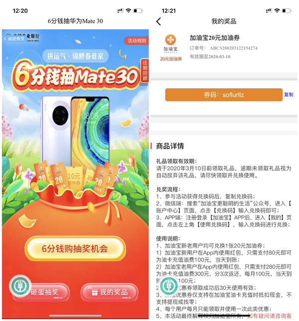 农业银行6分钱抽爱奇艺会员月卡_顺丰寄件代金券_加油宝券等 农业银行6分钱抽爱奇艺会员月卡 顺丰寄件代金券 加油宝券等