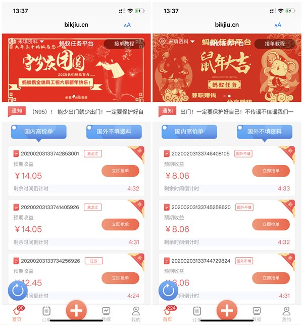 利用蚂蚁微信辅助注册平台做国外单赚8-14元_无需填写资料 利用蚂蚁微信辅助注册平台做国外单赚8-14元 无需填写资料