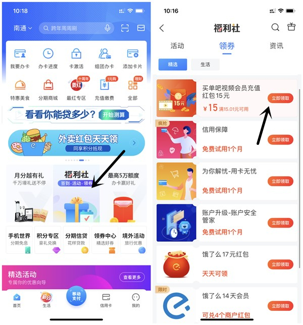 买单吧0.84元充值1个月爱奇艺腾讯视频芒果会员 需实名绑卡支付