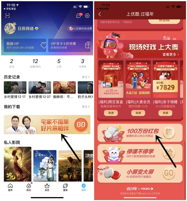 优酷宅家看动画抢100万份红包_动画实物手办_亲测0.22元 优酷宅家看动画抢100万份红包 动画实物手办 亲测0.22元