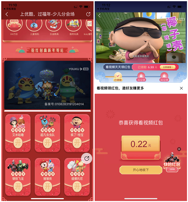 优酷宅家看动画抢100万份红包_动画实物手办_亲测0.22元 优酷宅家看动画抢100万份红包 动画实物手办 亲测0.22元