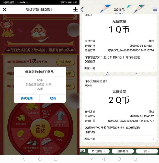 和平精英手游 做任务猜灯谜抽奖赢取188Q币