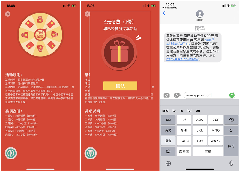 农业银行APP扫码抽5-50元话费_亲测5元话费_秒到账 农业银行APP扫码抽5-50元话费 亲测5元话费 秒到账