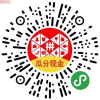 拼多多猜球得0.5-30元现金 秒提0.5元 黑号可参与