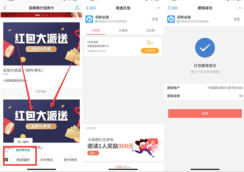 招行信用卡生活号必中3-50元现金_5-30元话费券_需实名绑卡 招行信用卡生活号必中3-50元现金 5-30元话费券 需实名绑卡