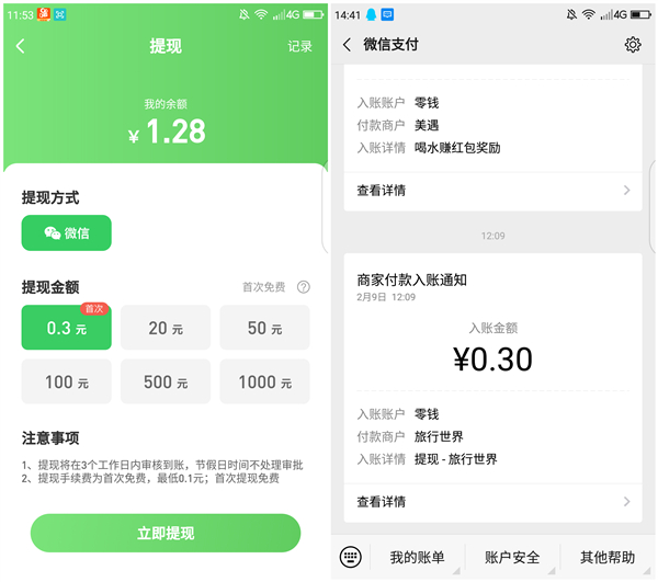 旅行世界APP养狗得现金_新人秒提0.3元_升级赚更多 旅行世界APP养狗得现金 新人秒提0.3元 升级赚更多