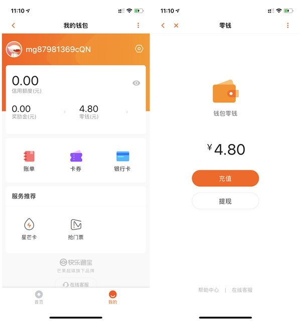 芒果TV砸蛋贺岁抽随机现金红包_亲测4.8元_绑卡可提现 芒果TV砸蛋贺岁抽随机现金红包 亲测4.8元 绑卡可提现