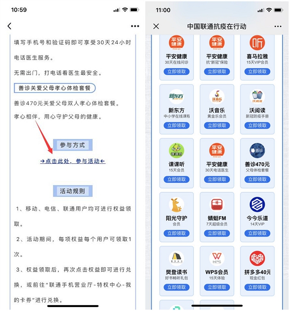 免费领取蜻蜓FM_喜马拉雅_WPS会员等多平台会员权益 免费领取蜻蜓FM 喜马拉雅 WPS会员等多平台会员权益