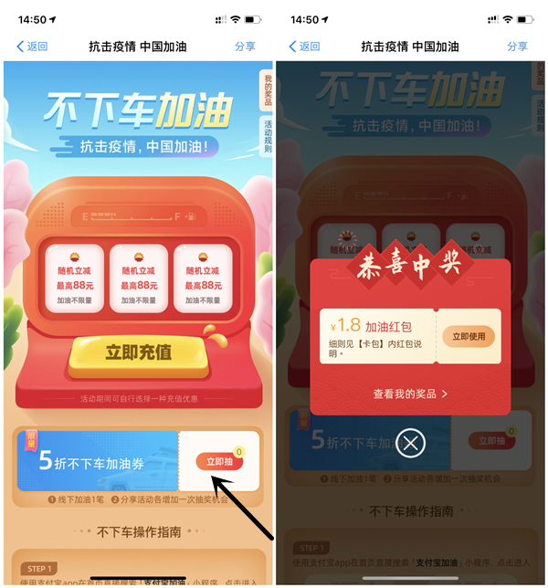 支付宝抽最高88元加油卡充值红包 充值可无门槛抵扣