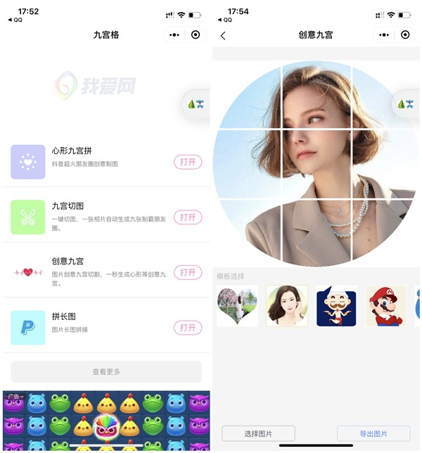 无需APP即可制作九宫格照片_发朋友圈空间必备神器 无需APP即可制作九宫格照片 发朋友圈空间必备神器