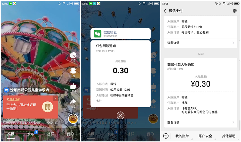 社群APP刷视频10秒开一个红包_秒到0.3元现金_黑号可参与 社群APP刷视频10秒开一个红包 秒到0.3元现金 黑号可参与