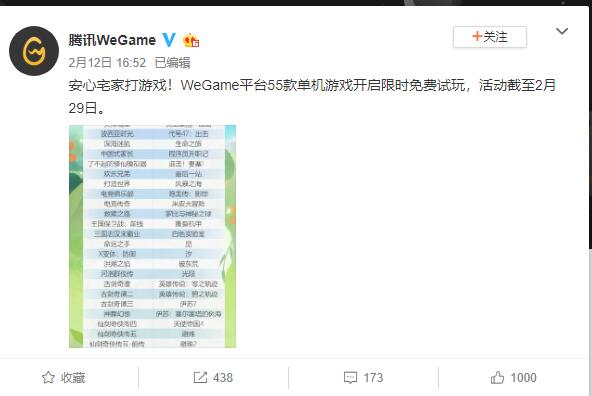 WeGame春季免费试玩体验_55款游戏限时免费体验 WeGame春季免费试玩体验 55款游戏限时免费体验