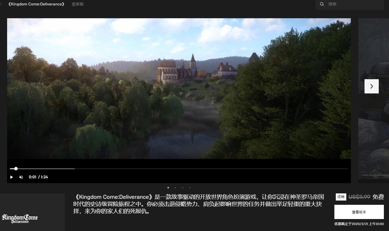 Epic限时免费游戏新增两款《天国:拯救》和《Aztez》