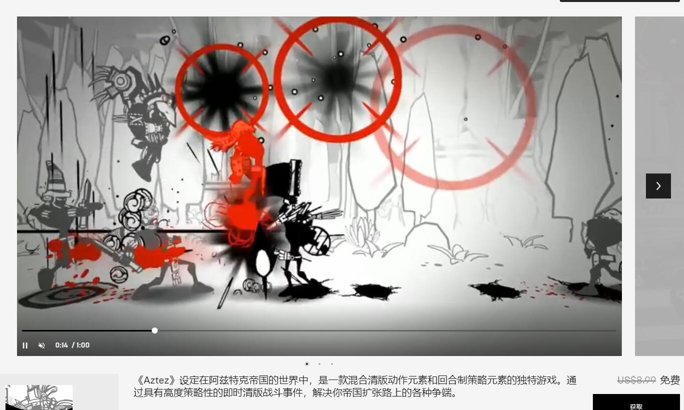 Epic限时免费游戏新增两款《天国:拯救》和《Aztez》