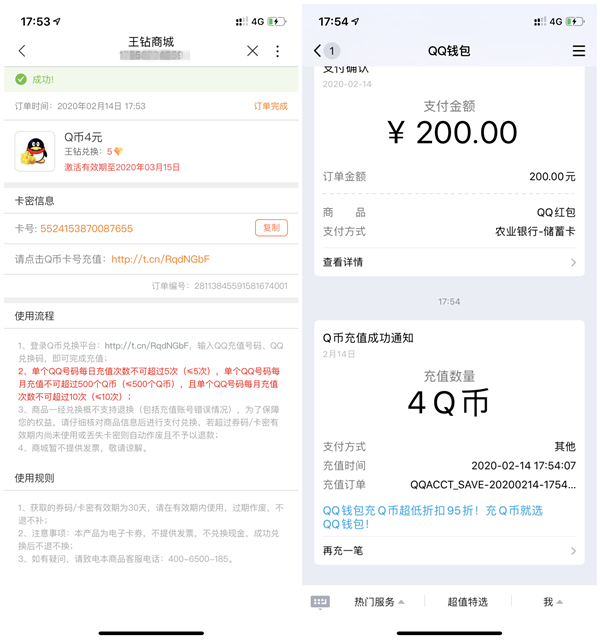 中国联通王钻商城5钻石兑换4Q币_10钻石+1元兑换10Q币 中国联通王钻商城5钻石兑换4Q币 10钻石+1元兑换10Q币