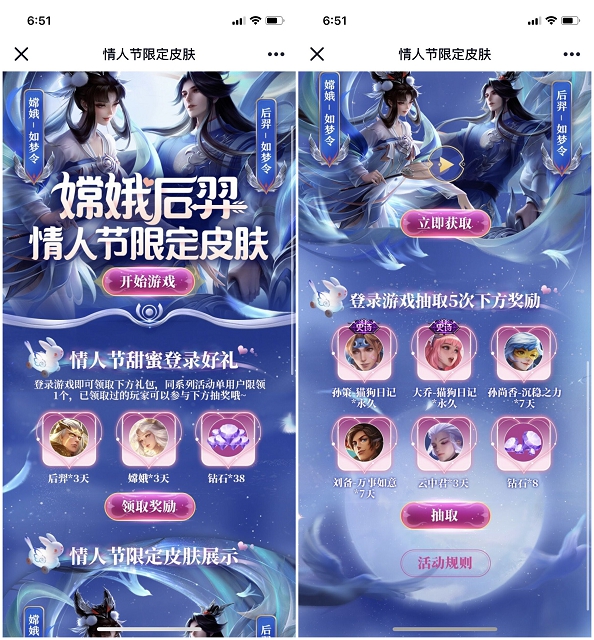 王者荣耀登录游戏免费礼包 抽奖游戏皮肤皮肤