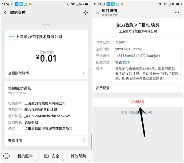 微信1分钱开通1个月PP视频会员 需开通自动续费