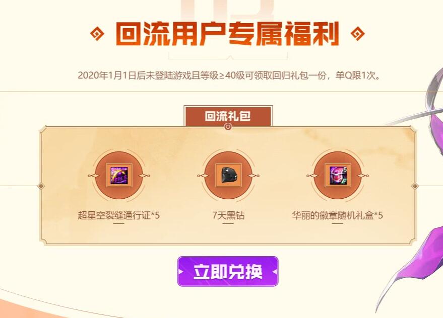 DNF开春好礼限量领 老用户回顾免费领取7天黑钻