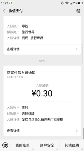 微乐家乡麻将+吉祥麻将有福同享得0.6元现金红包_需大小号配合 微乐家乡麻将+吉祥麻将有福同享得0.6元现金红包 需大小号配合