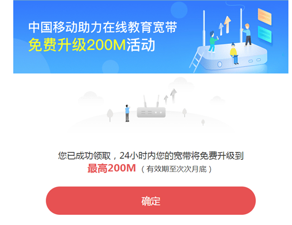 整合全国地区宽带免费提速链接 移动联通电信宽带免费提速