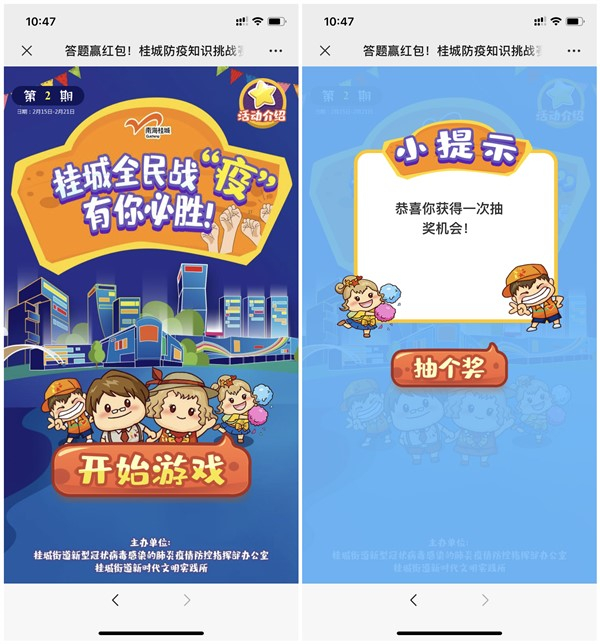 南海桂城防疫答题抽现金红包_亲测1元秒推送_需定位IP广东省 南海桂城防疫答题抽现金红包 亲测1元秒推送 需定位IP广东省