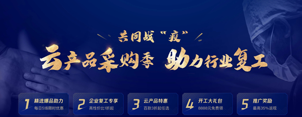 腾讯云助力行业复工99元购买1年1核2G1M服务器_299购买3年 腾讯云助力行业复工99元购买1年1核2G1M服务器 299购买3年