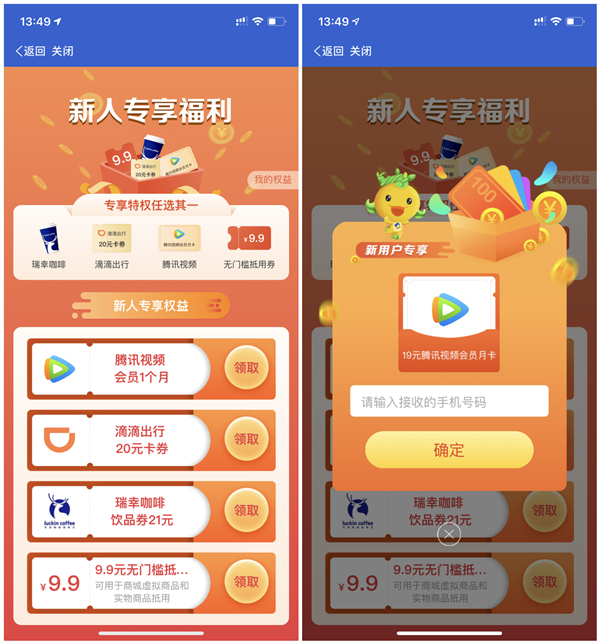 0元领1个月腾讯视频会员+40元充值50元话费_需实名绑卡 0元领1个月腾讯视频会员+40元充值50元话费 需实名绑卡