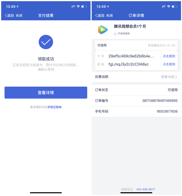 0元领1个月腾讯视频会员+40元充值50元话费_需实名绑卡 0元领1个月腾讯视频会员+40元充值50元话费 需实名绑卡